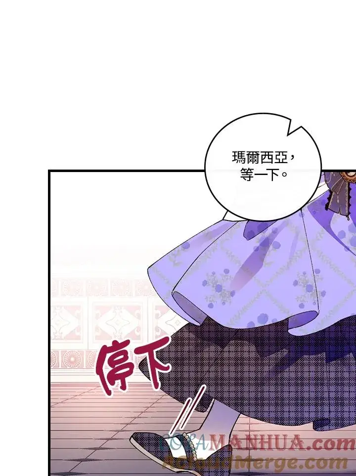 《童话里反派的完美结局》第59话图25