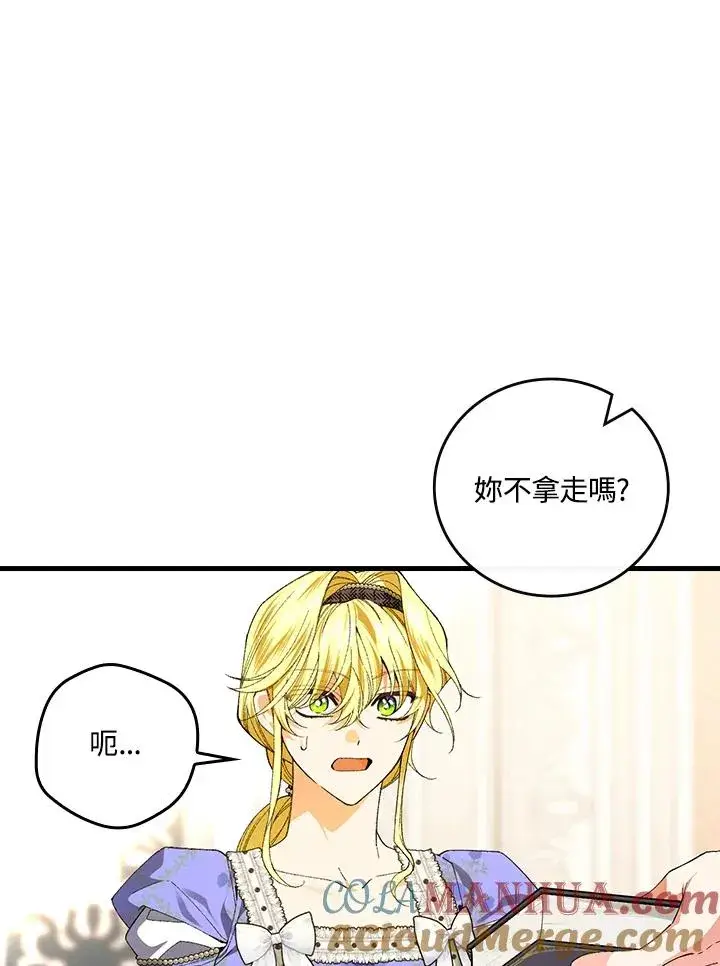 《童话里反派的完美结局》第59话图37