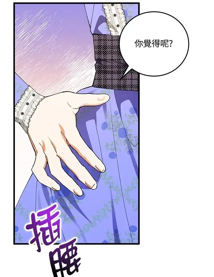 《童话里反派的完美结局》第59话图48