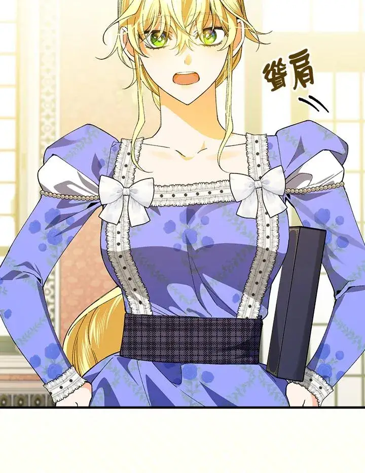 《童话里反派的完美结局》第59话图50