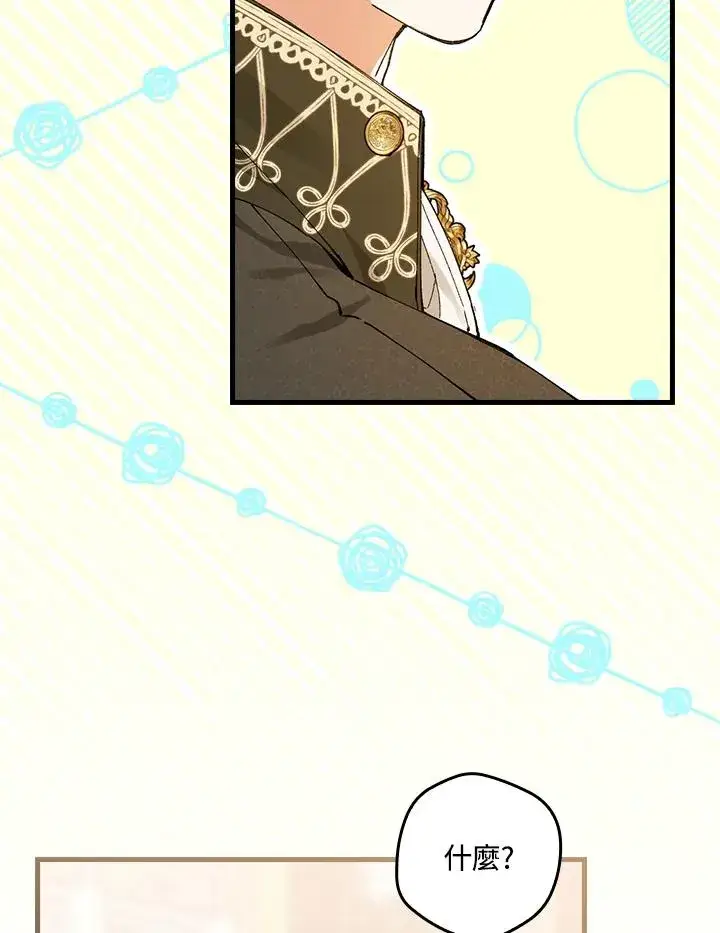 《童话里反派的完美结局》第59话图52