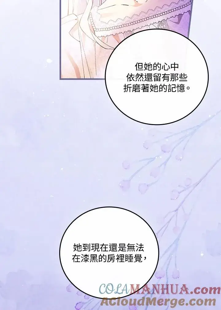 《童话里反派的完美结局》第59话图57