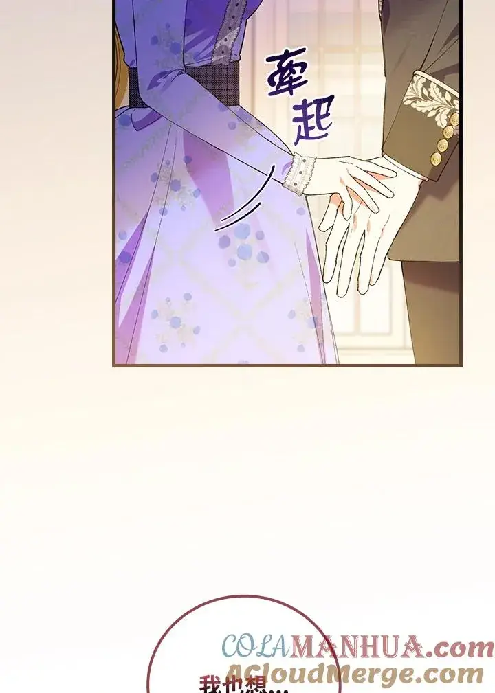 《童话里反派的完美结局》第59话图65