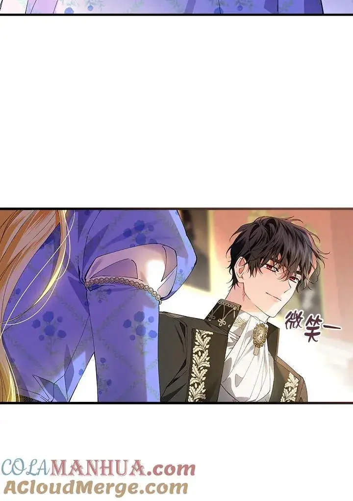 《童话里反派的完美结局》第59话图77