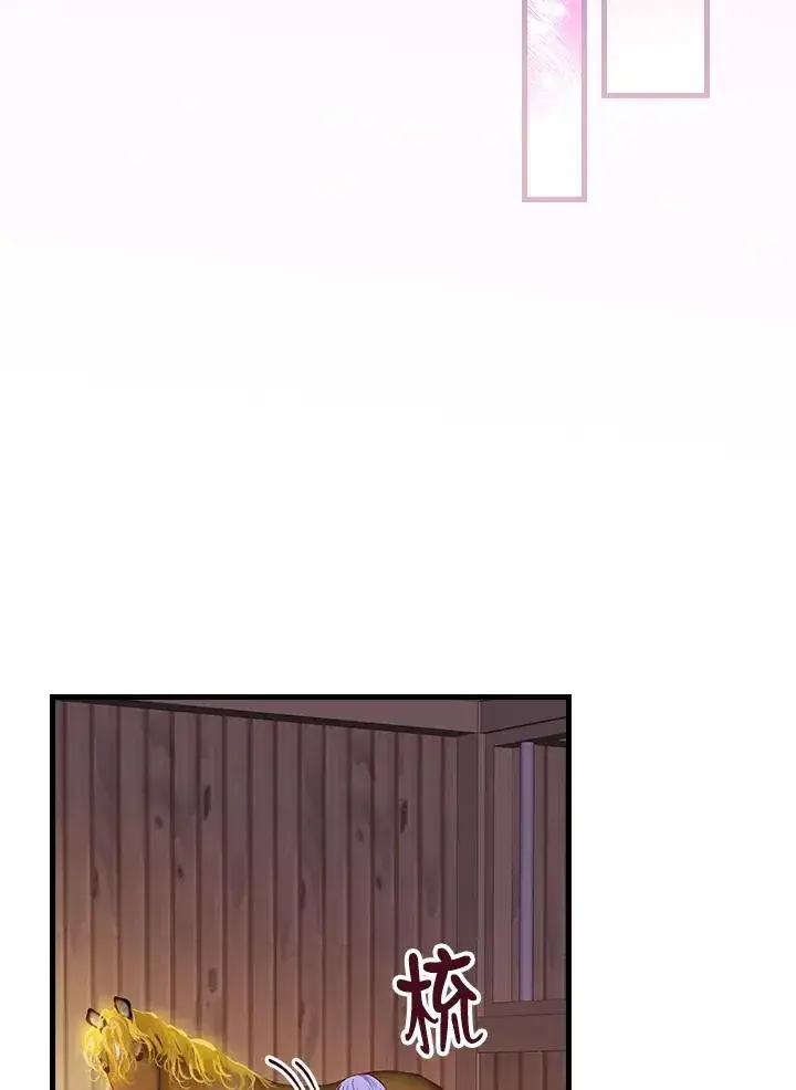《童话里反派的完美结局》第59话图80