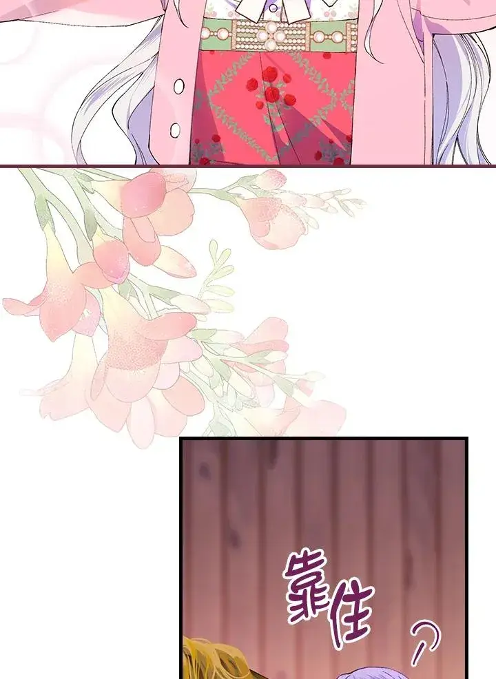 《童话里反派的完美结局》第59话图83
