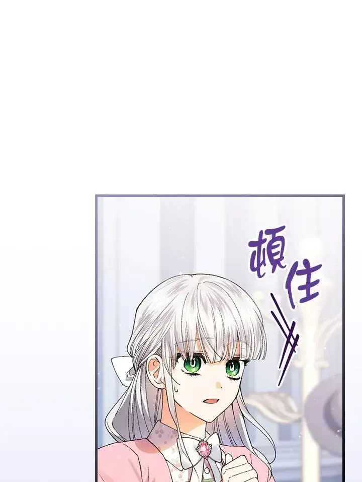 《童话里反派的完美结局》第60话图18