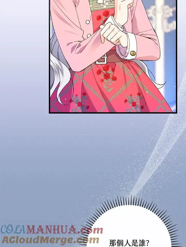 《童话里反派的完美结局》第60话图19