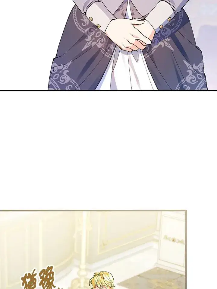 《童话里反派的完美结局》第60话图21