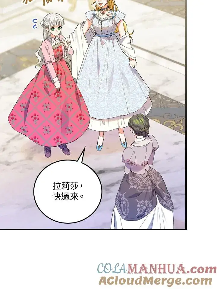 《童话里反派的完美结局》第60话图22
