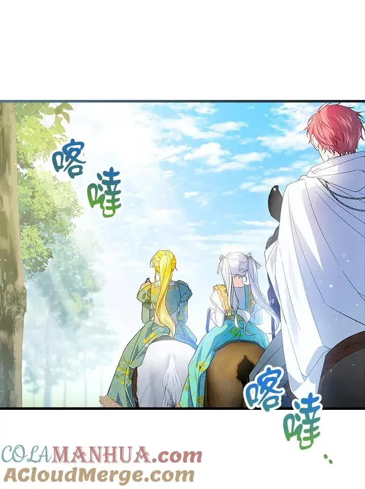 《童话里反派的完美结局》第60话图55
