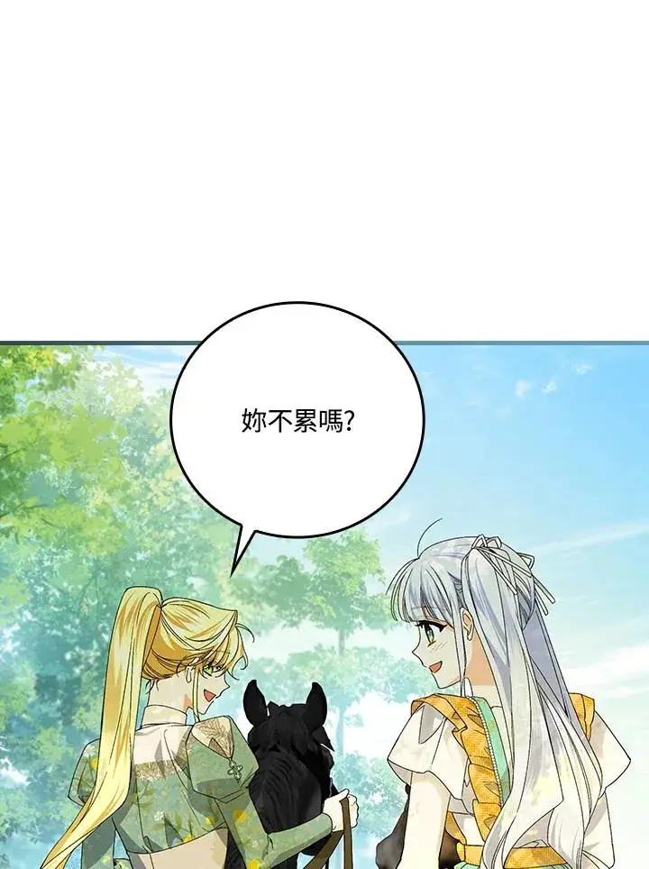 《童话里反派的完美结局》第60话图56