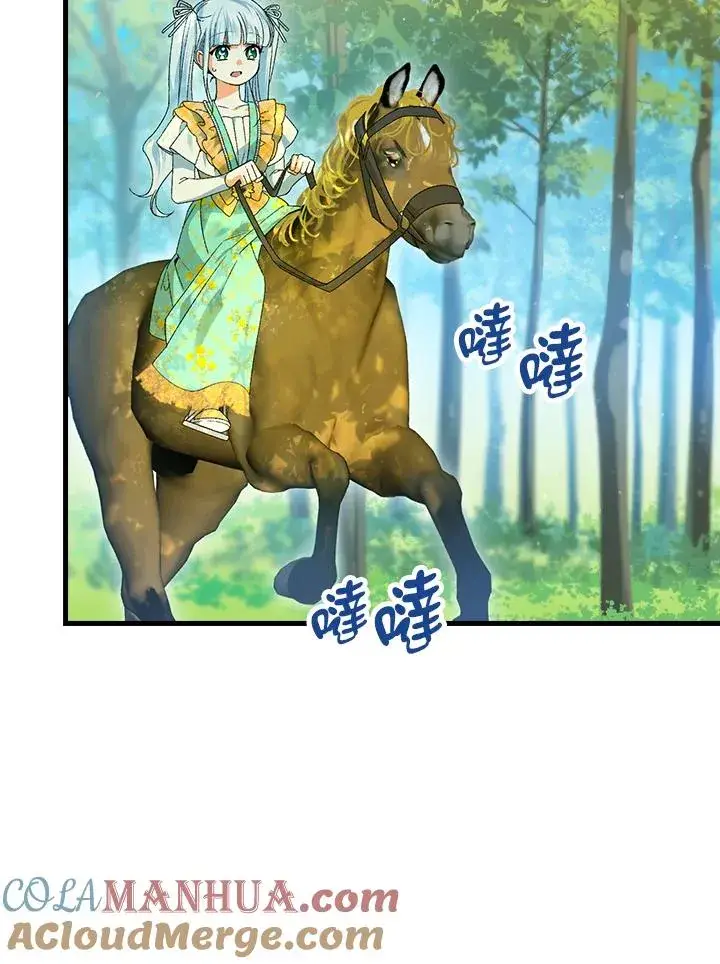 《童话里反派的完美结局》第60话图58