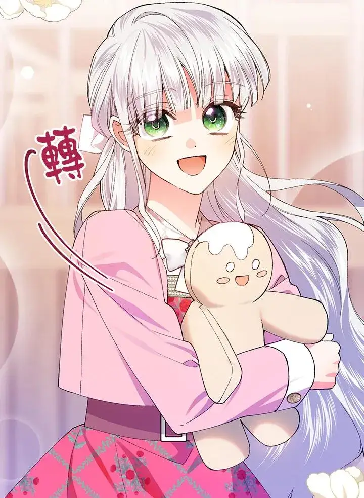 《童话里反派的完美结局》第60话图6