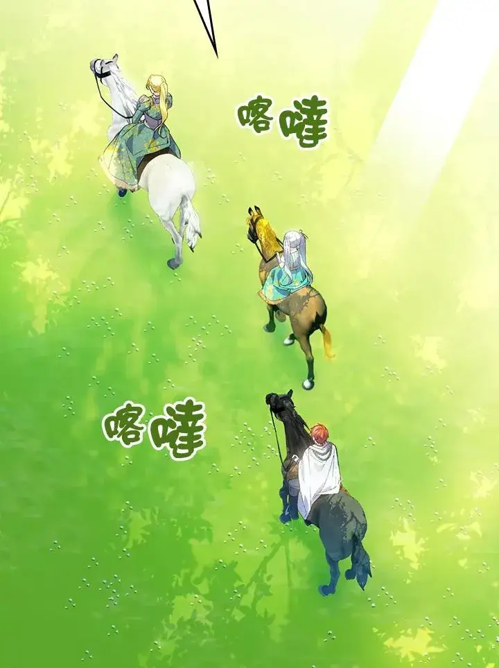 《童话里反派的完美结局》第60话图62