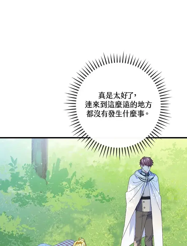 《童话里反派的完美结局》第60话图65