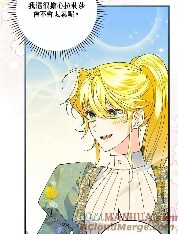 《童话里反派的完美结局》第60话图67