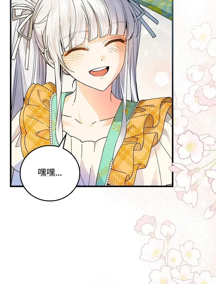 《童话里反派的完美结局》第60话图69