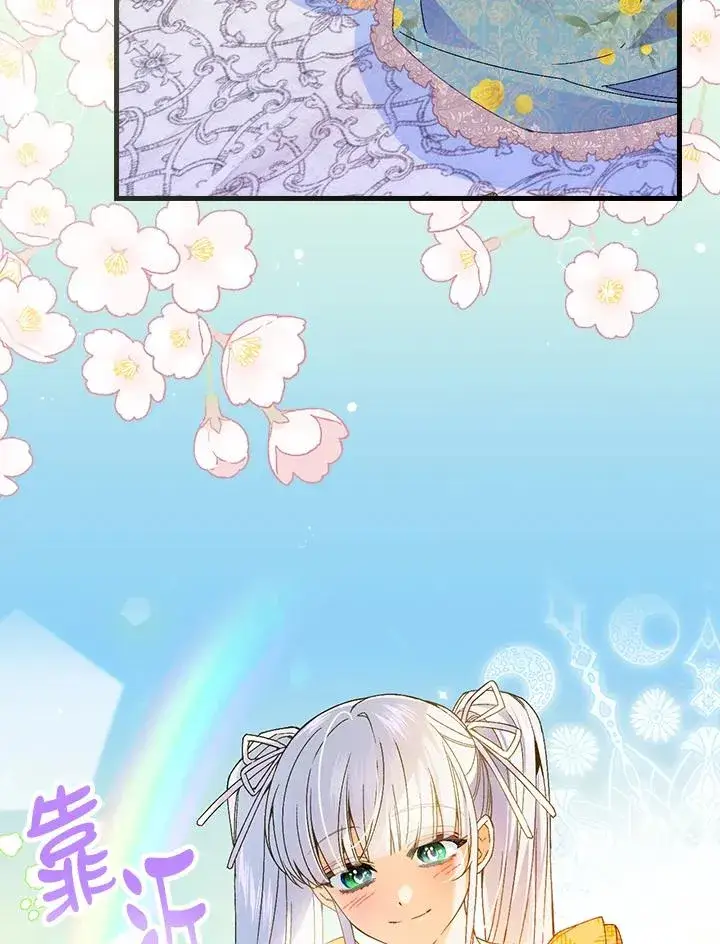 《童话里反派的完美结局》第60话图71