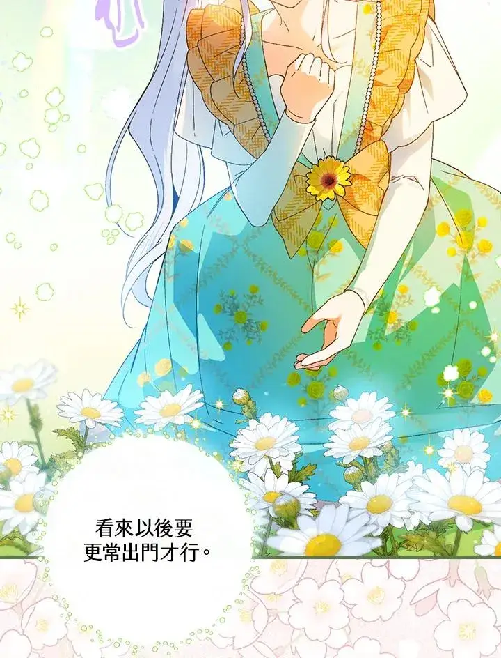 《童话里反派的完美结局》第60话图72