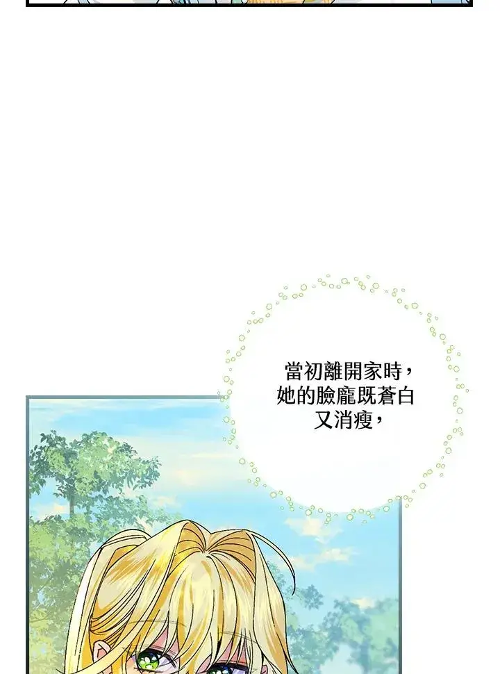 《童话里反派的完美结局》第60话图77