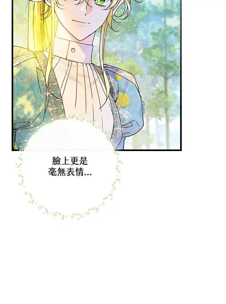 《童话里反派的完美结局》第60话图78