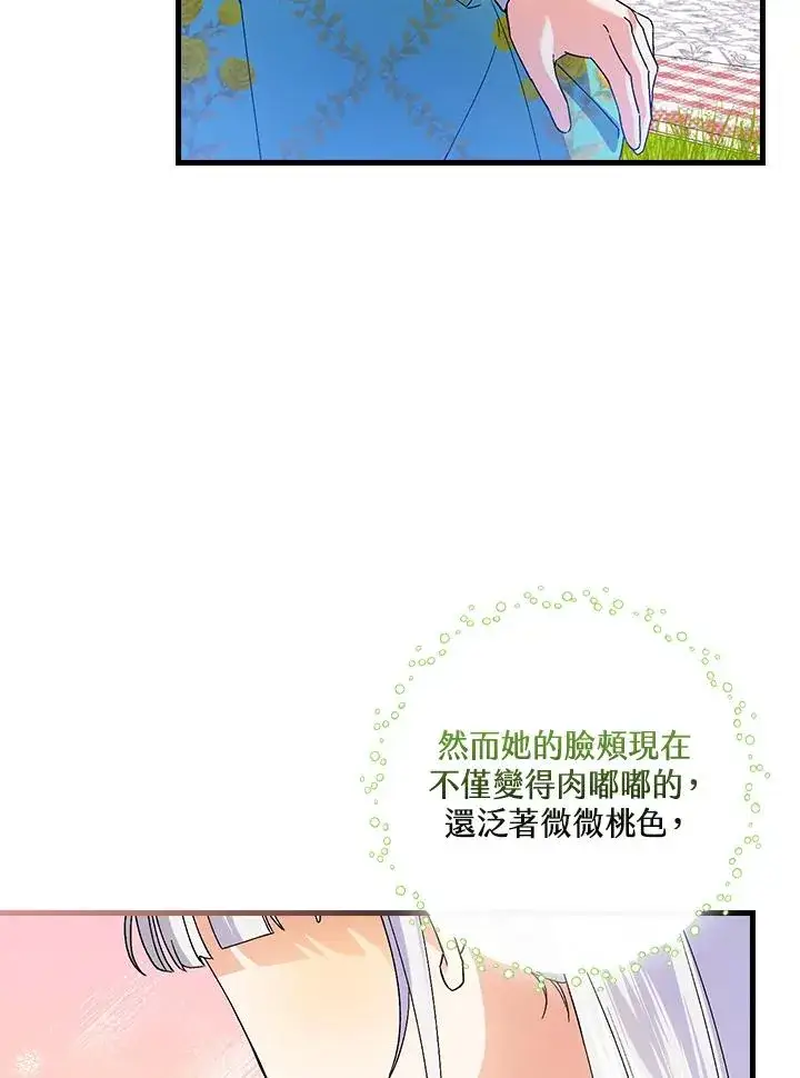 《童话里反派的完美结局》第60话图80