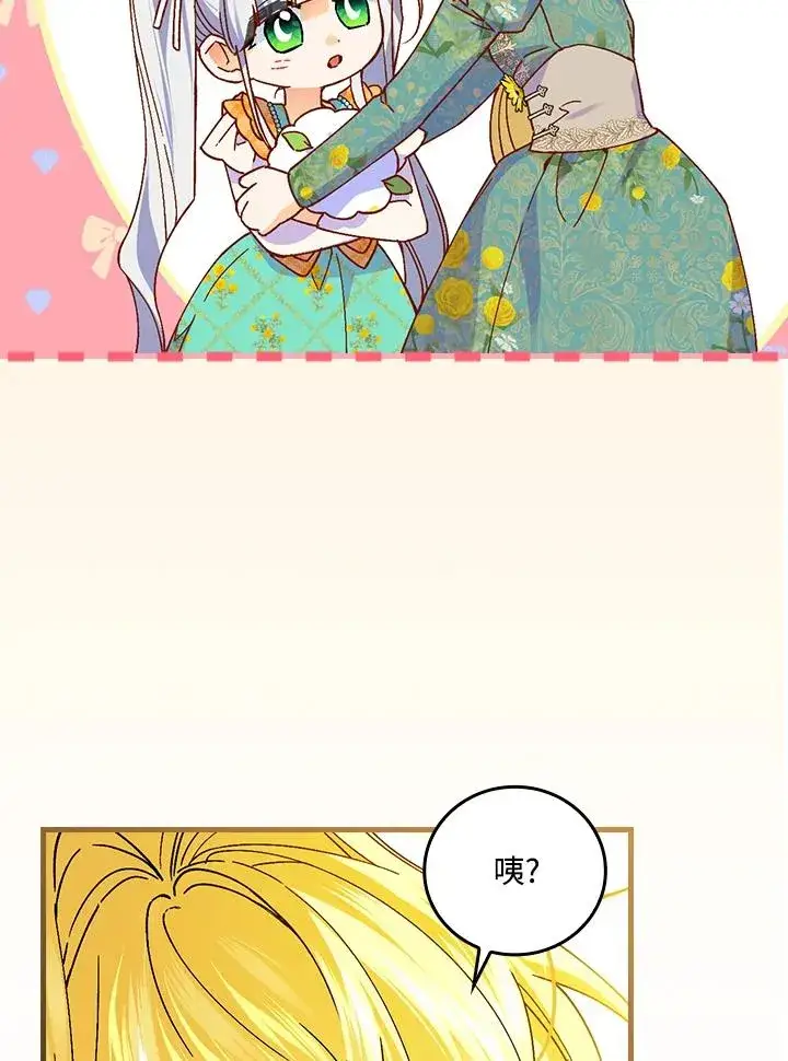 《童话里反派的完美结局》第60话图86