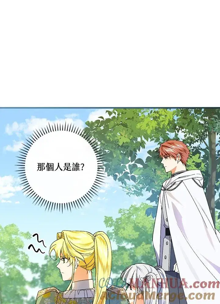 《童话里反派的完美结局》第60话图91