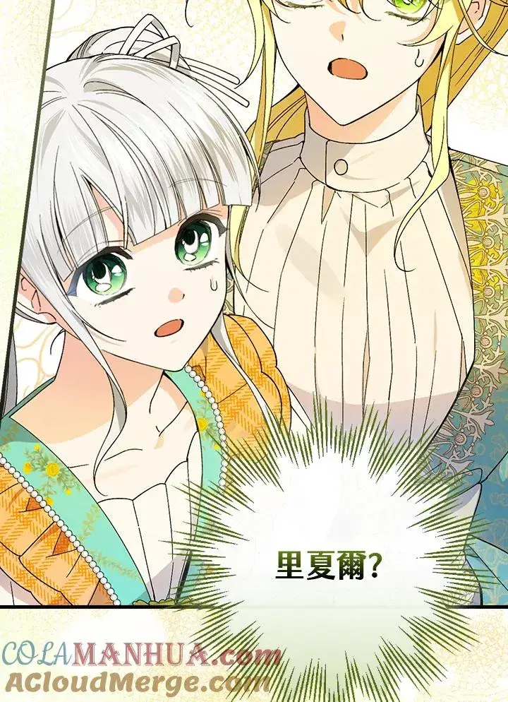 《童话里反派的完美结局》第60话图97