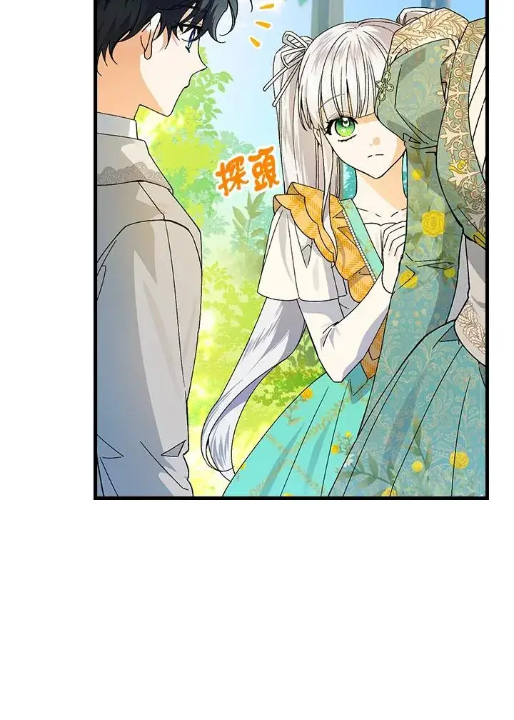 《童话里反派的完美结局》第61话图14
