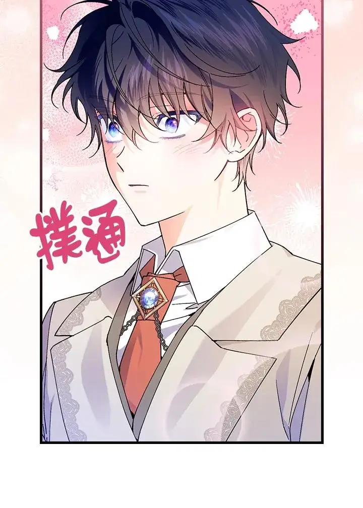 《童话里反派的完美结局》第61话图18