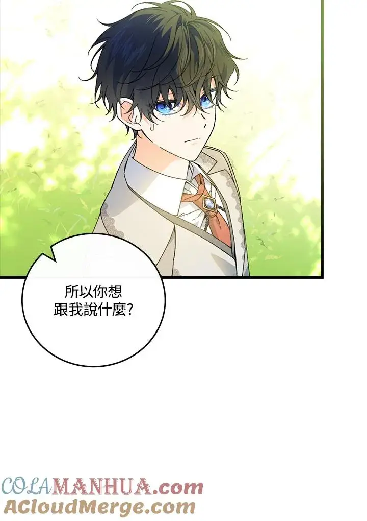 《童话里反派的完美结局》第61话图25