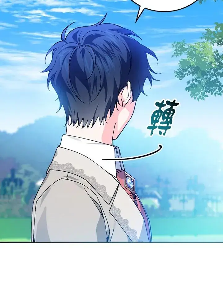 《童话里反派的完美结局》第61话图57
