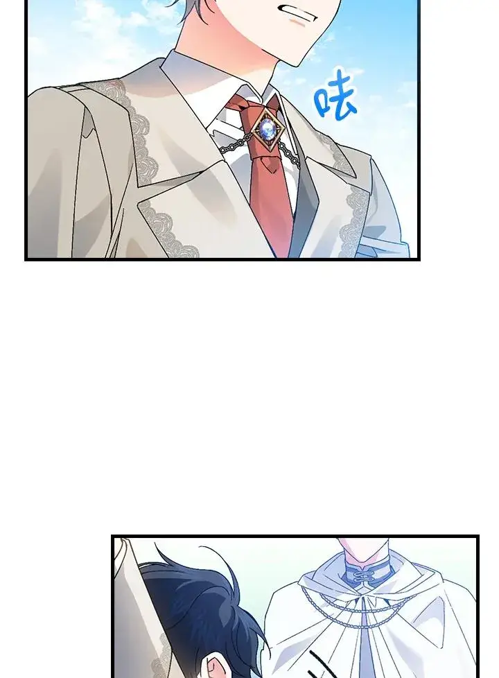 《童话里反派的完美结局》第61话图6