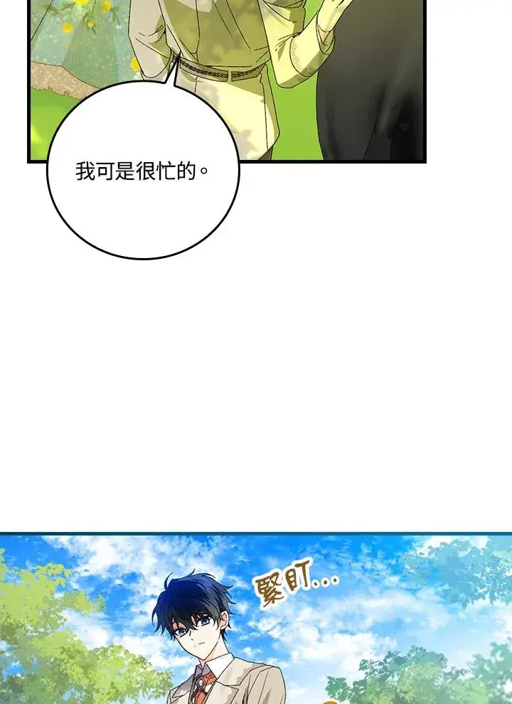 《童话里反派的完美结局》第61话图62