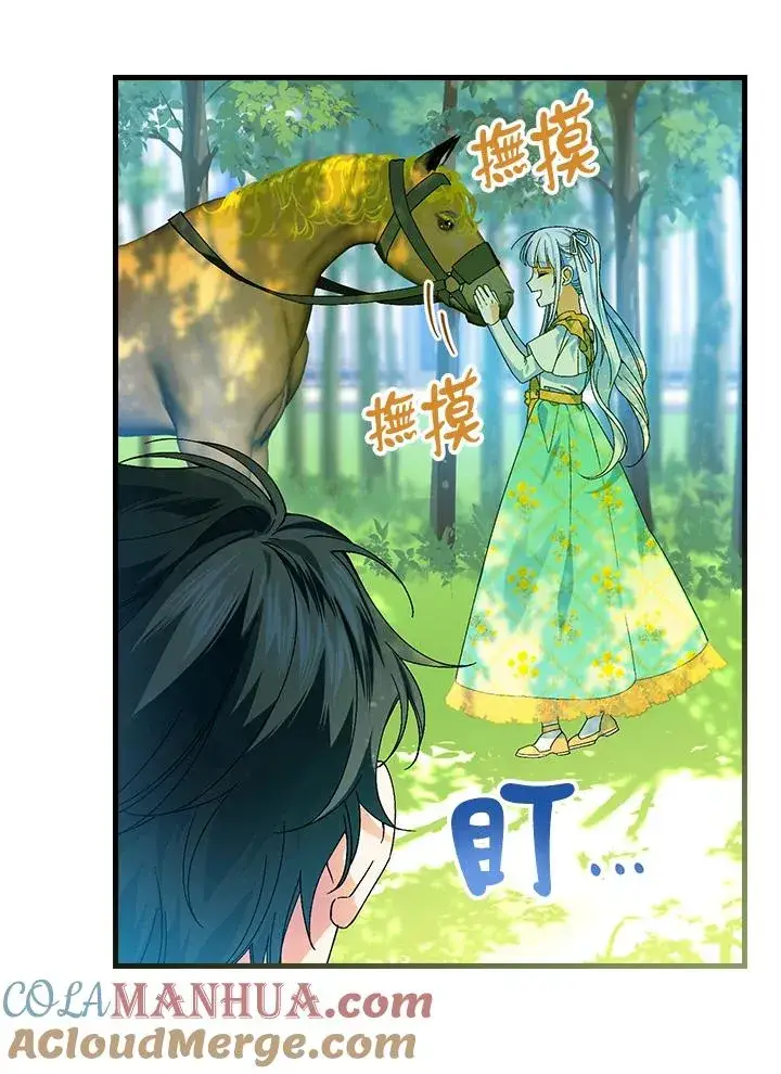 《童话里反派的完美结局》第61话图64