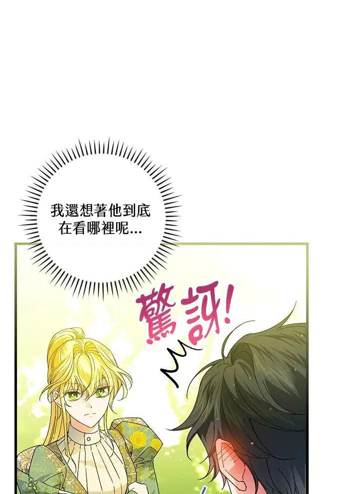 《童话里反派的完美结局》第61话图65