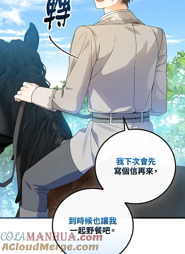 《童话里反派的完美结局》第61话图67