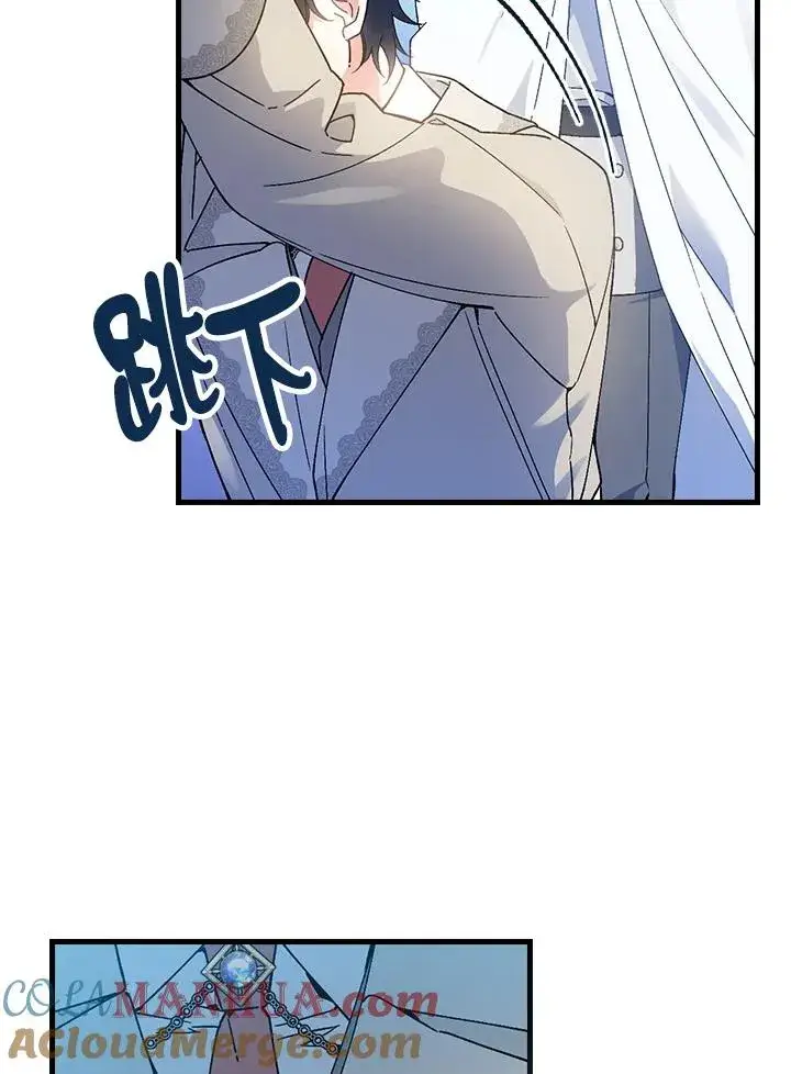 《童话里反派的完美结局》第61话图7