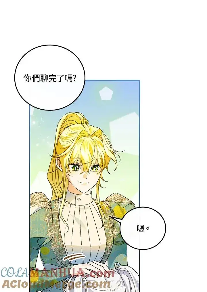 《童话里反派的完美结局》第61话图70
