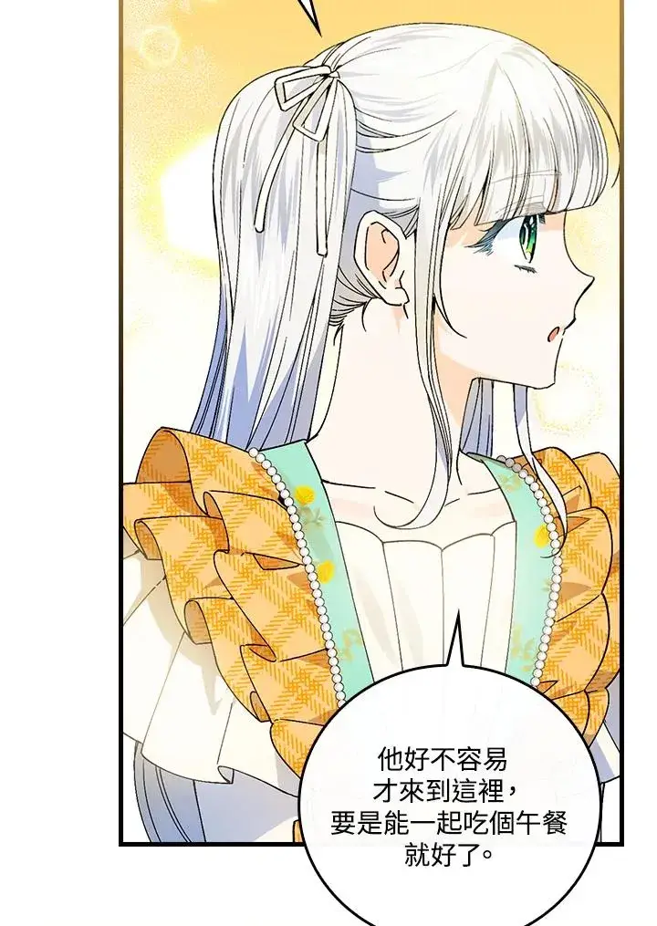 《童话里反派的完美结局》第61话图72