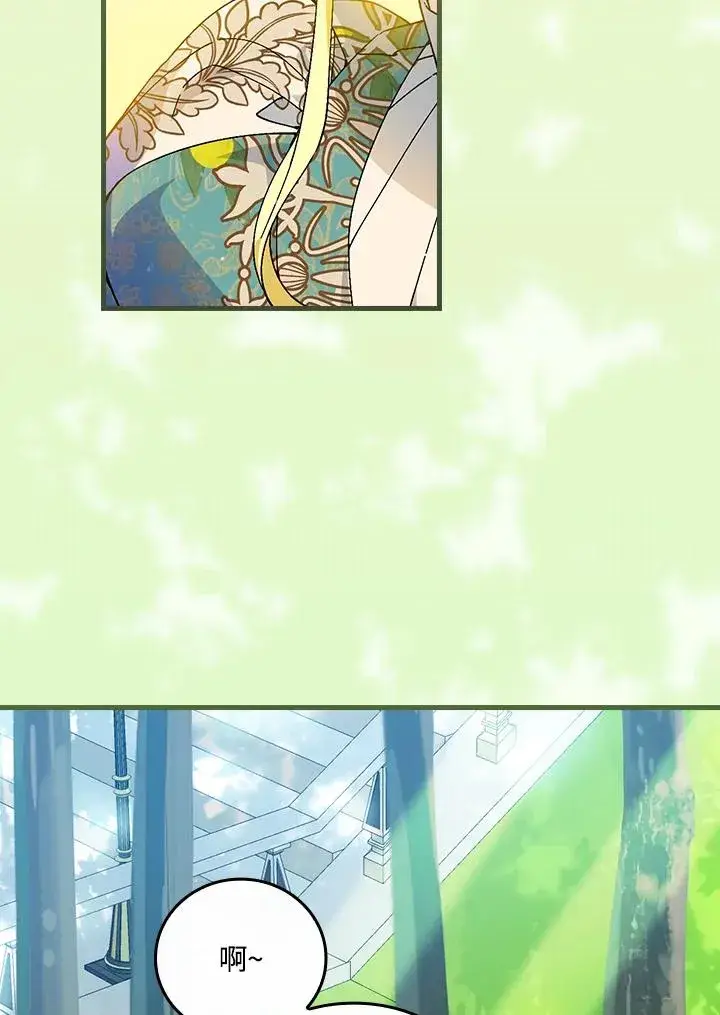 《童话里反派的完美结局》第61话图74