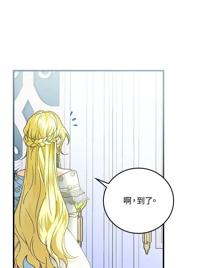 《童话里反派的完美结局》第61话图83
