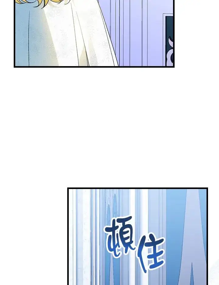 《童话里反派的完美结局》第61话图84