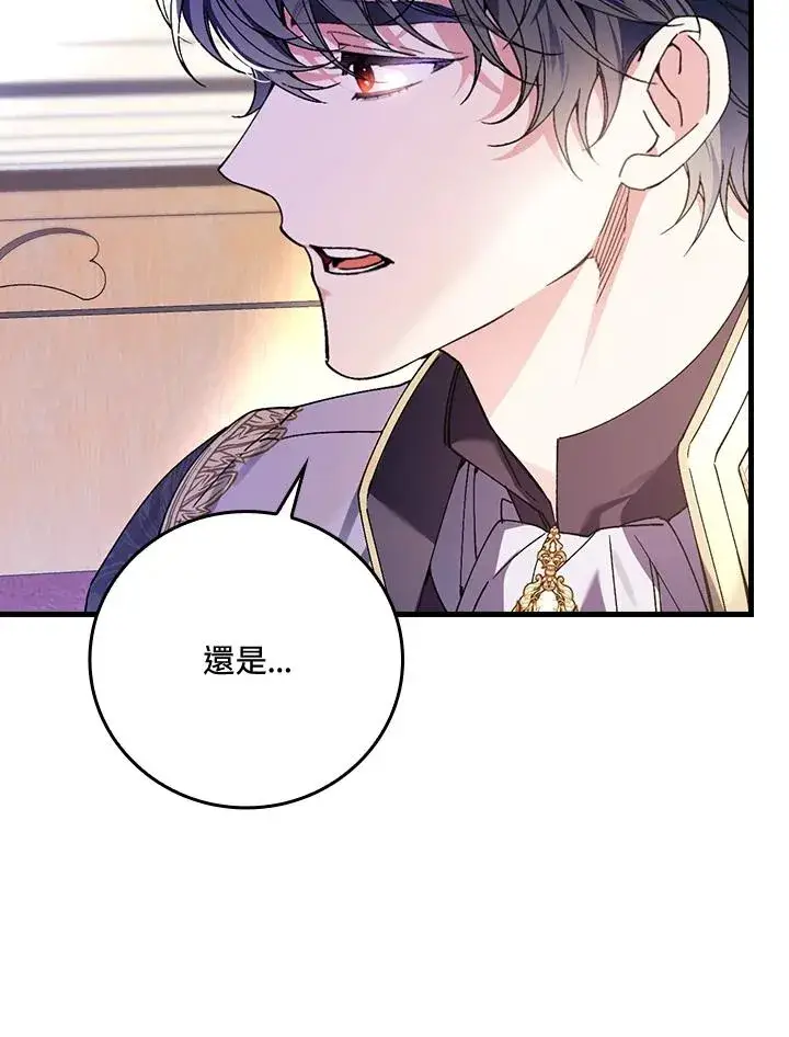 《童话里反派的完美结局》第62话图100