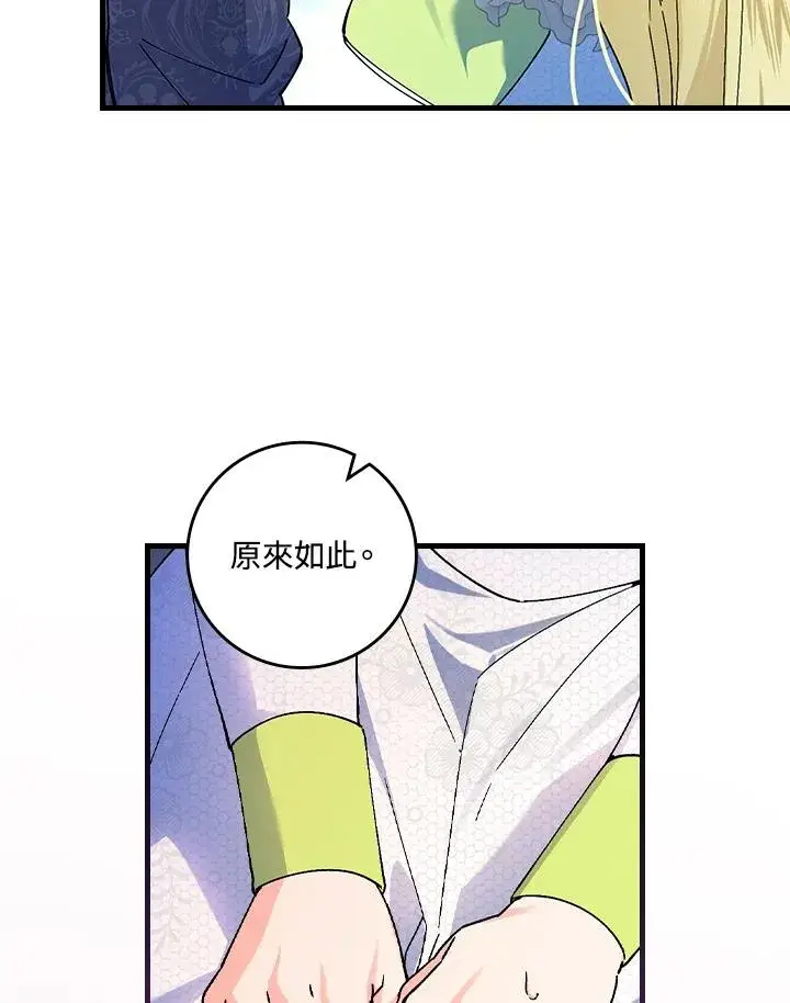 《童话里反派的完美结局》第62话图102