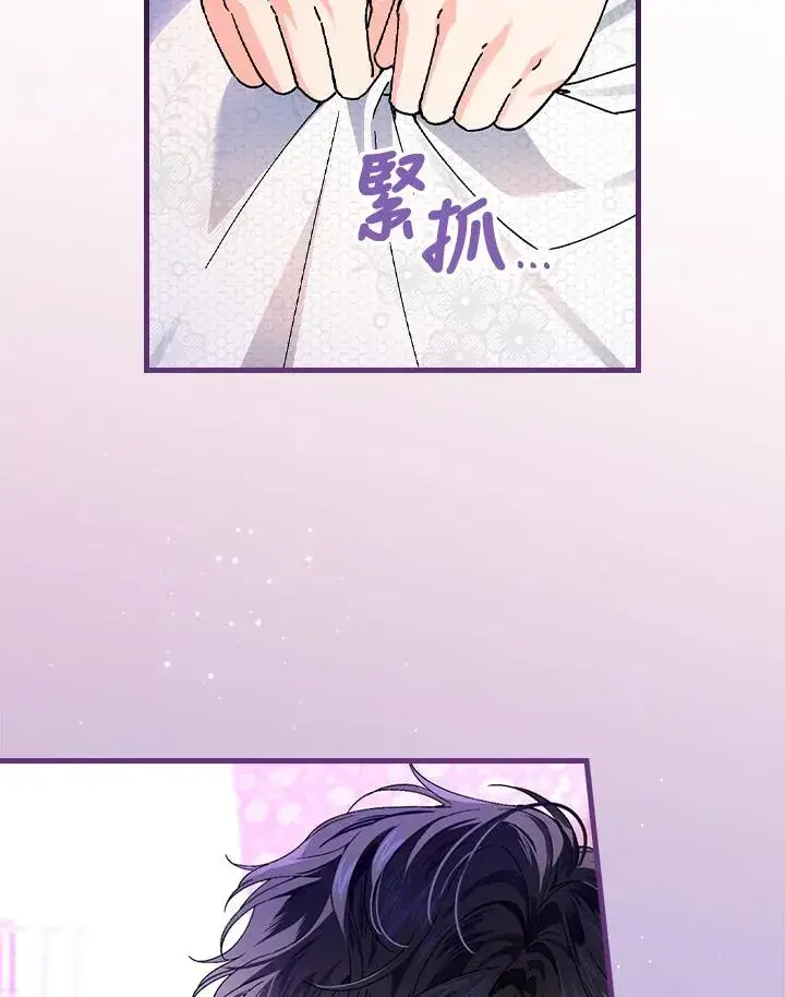 《童话里反派的完美结局》第62话图103