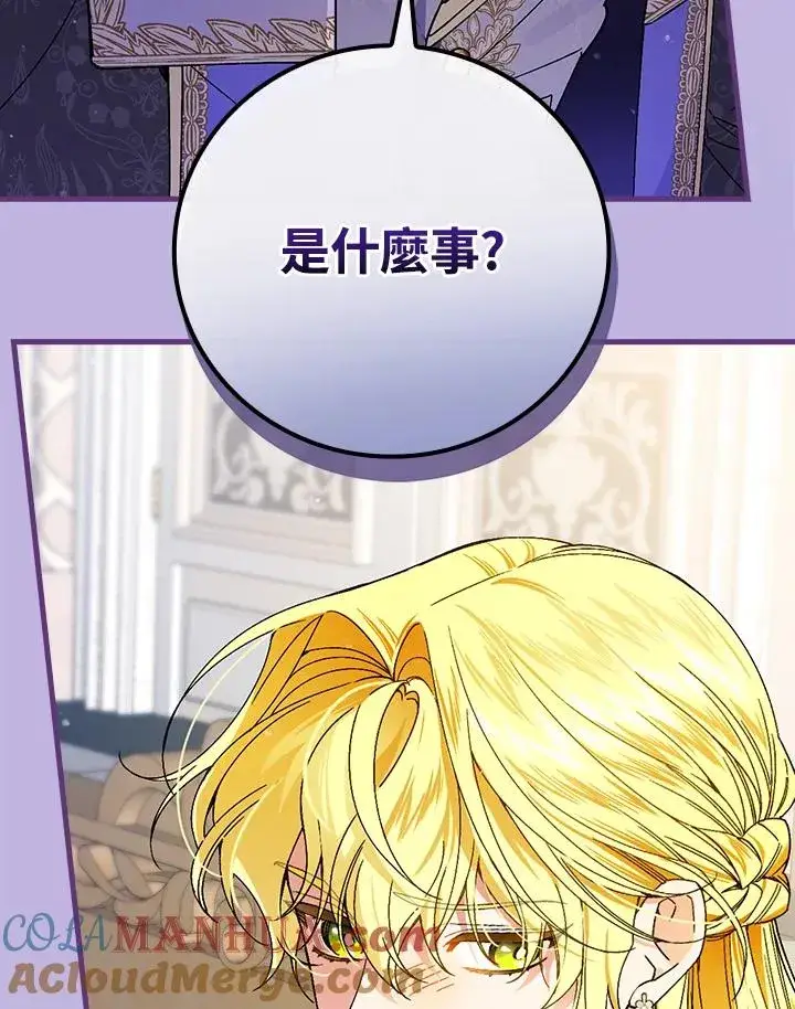 《童话里反派的完美结局》第62话图105