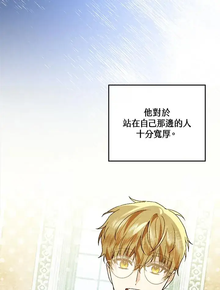 《童话里反派的完美结局》第62话图14